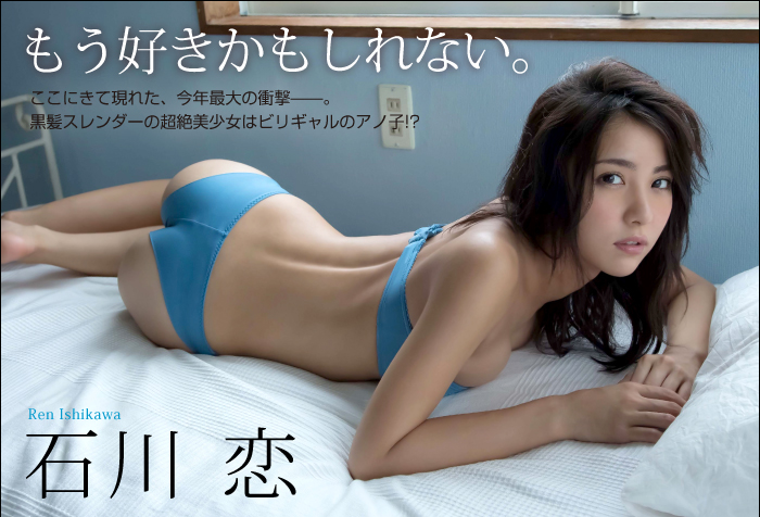 [BOMB.tv] GRAVURE Channel 2015年11月号 石川 恋 [102P]