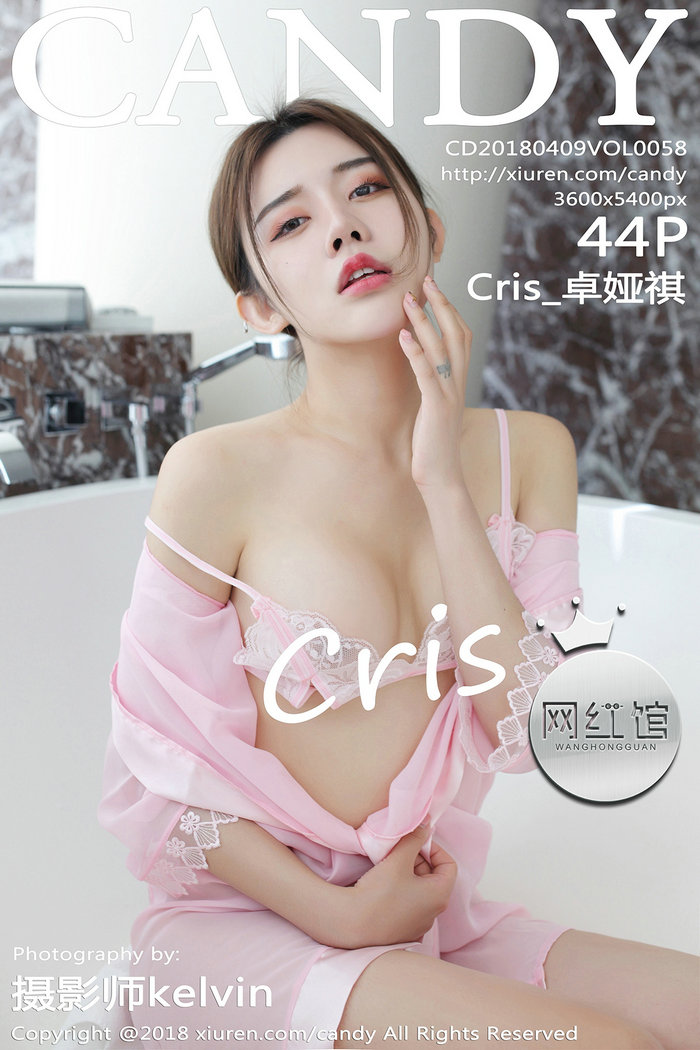 [CANDY]糖果画报 2018.04.09 Vol.058 Cris_卓娅祺 [44P86MB]