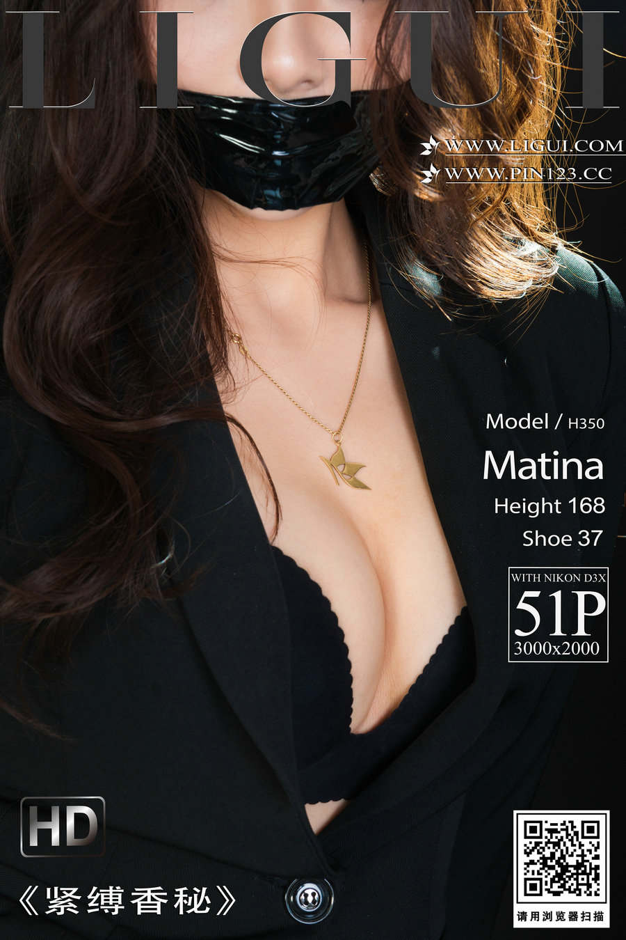 [Ligui丽柜] 2023.01.13 紧缚香秘 Matina [51P]