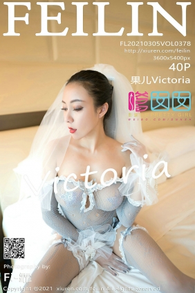 [FEILIN]嗲囡囡 2021.03.05 VOL.378 果儿Victoria [40P344MB]