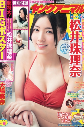 [Young Animal] 2014 No.09 松井珠理奈 大場美奈 [16P]