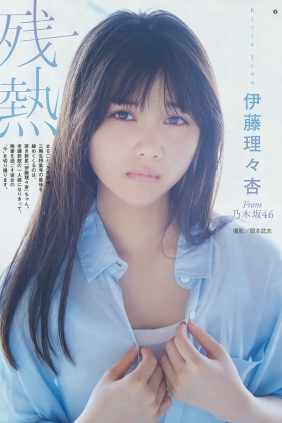 [Young Gangan] 2017 No.18 大園桃子 梅澤美波 伊藤理々杏 [29P]