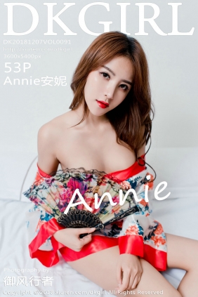 [DKGirl御女郎] 2018.12.07 Vol.091 Annie安妮 [53P170MB]