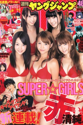 [Weekly Young Jump] 2012 No.46 SUPER☆GiRLS 佐々木もよこ [14P]