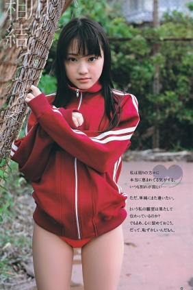 [Young Gangan] 2011 No.13 Erina Mano 真野恵里菜 [17P]