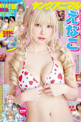 [Young Animal] 2024 No.16 えなこ 高見奈央 [11P]