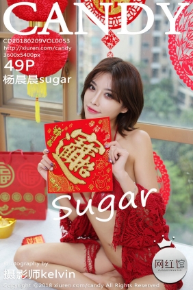 [CANDY]糖果画报 2018.02.09 Vol.053 杨晨晨sugar [49P160MB]