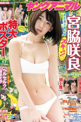 [Young Animal] 2015 No.17 宮脇咲良 山本茉央 渕上舞 [20P]