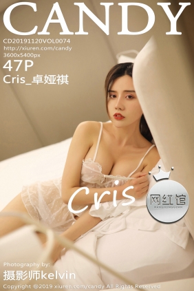 [CANDY]糖果画报 2019.11.20 Vol.074 Cris_卓娅祺 [47P74MB]