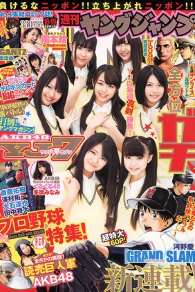 [Weekly Young Jump] 2011 No.18-19 AKB48 岡本玲 [17P]