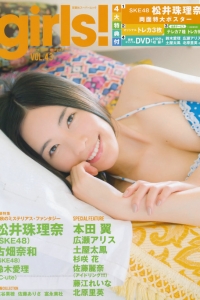 [girls!] Vol.43 松井珠理奈 古畑奈和 藤江れいな 鈴木愛理 北原里英 [55P]