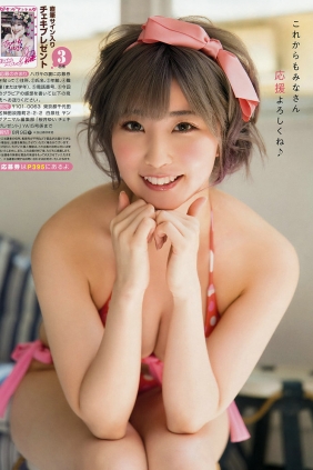 [Young Animal] 2018 No.15 Yuno Ohara 大原優乃 [16P]