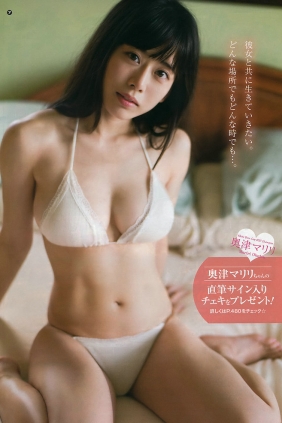 [Young Gangan] 2017 No.23 本田翼 奥津マリリ [14P]