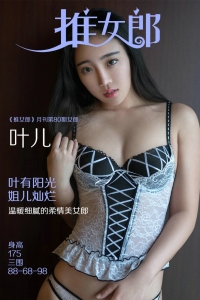 《TuiGirl推女郎》影像月刊第80期 叶儿 PDF [30P-149MB]