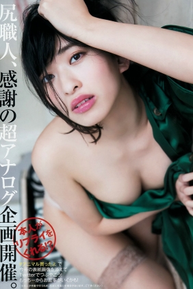 [Young Animal] 2018 No.08 倉持由香 三森すずこ[18P]