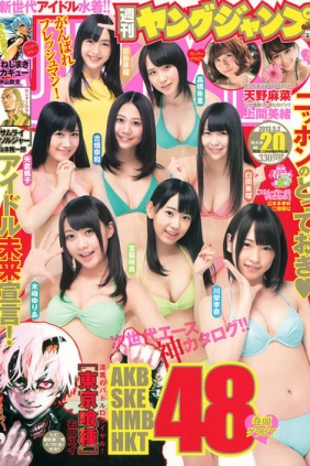 [Weekly Young Jump] 2013 No.20 AKB48グループ 天野麻菜 上間美緒 [19P]