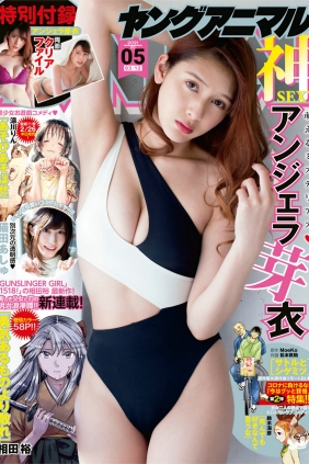 [Young Animal] 2021 No.05 アンジェラ芽衣 猫田あしゅ [11P]