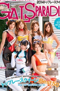 [GALSPARADISE] 2014 トップレースクィーン編 [92P]